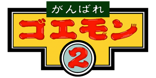 Ganbare Goemon 2 (Japan) logo